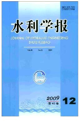 水利學(xué)報.jpg