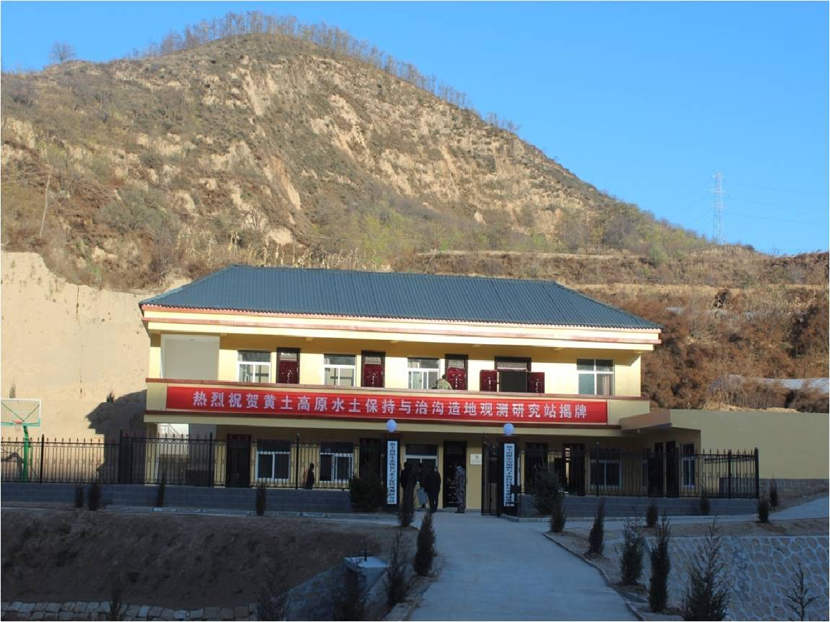 5.延安羊圈溝野外科學(xué)觀測(cè)研究站.jpg